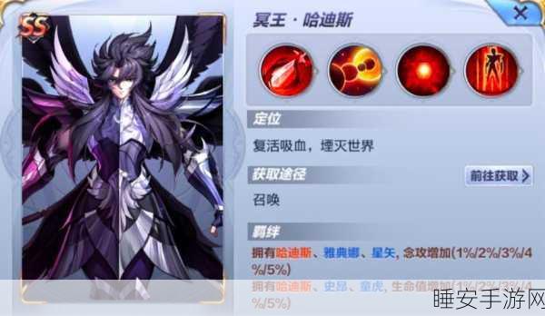 冥王哈迪斯震撼登场,深度解析与实战攻略