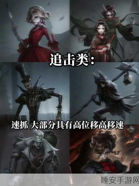 第五人格双监管者模式手机配置全解析,联合狩猎畅玩指南