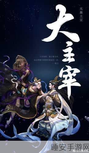 大主宰签到传奇,开启你的游戏人生新篇章