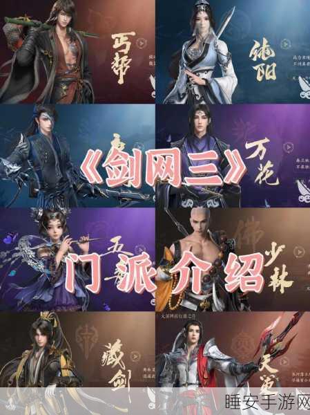 剑网3长歌门拜师指南,解锁门派绝学,探寻武林奥秘