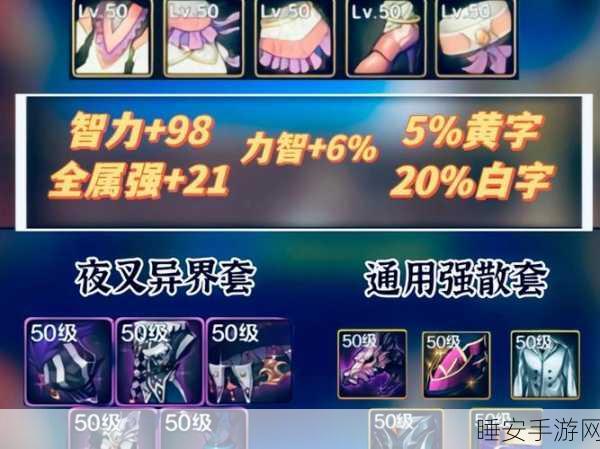 DNF手游鬼泣神话装备排行揭秘,大幽魂跌落神坛,前三甲究竟花落谁家?