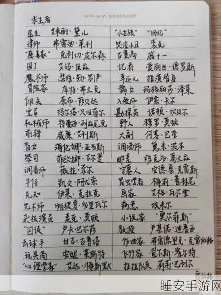 第五人格初三任务通关攻略详解