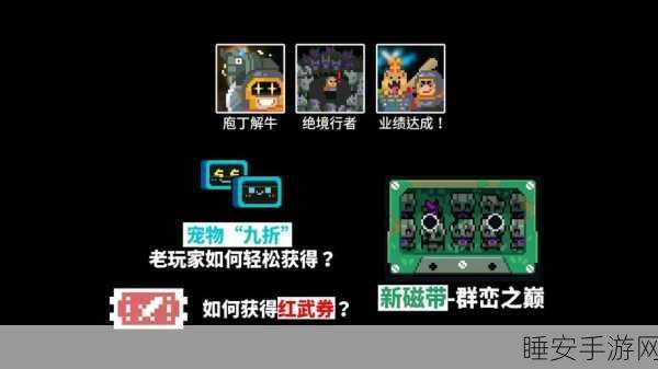 元气骑士存档迁移攻略,轻松转移至新账号