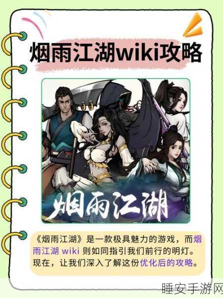 烟雨江湖,揭秘借条背后的江湖策略与管理奥秘