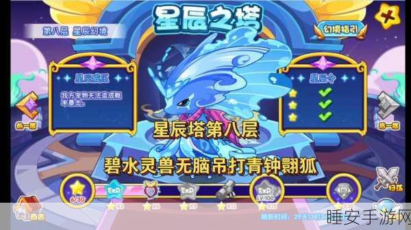 洛克王国珍稀宠物静谧青钟翾狐获取全攻略