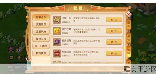 梦幻西游新玩法揭秘,兔子家具合成等级全攻略