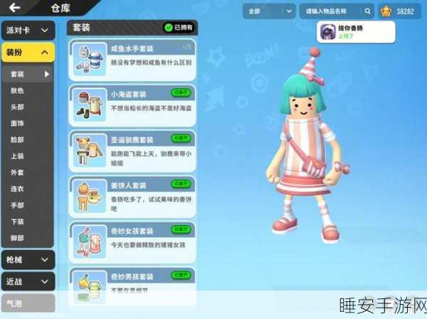 香肠派对,解锁缤纷钥匙的秘籍大公开!