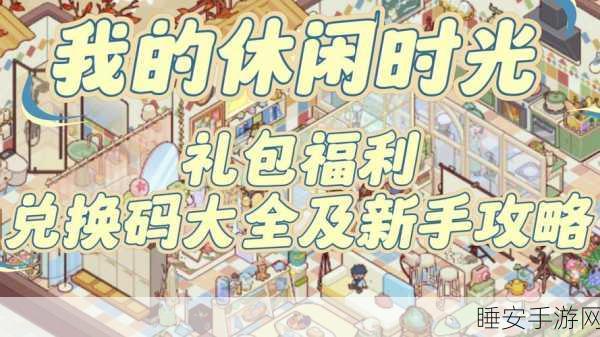 一人之下手游豪华礼包兑换全攻略,揭秘免费激活码获取秘籍