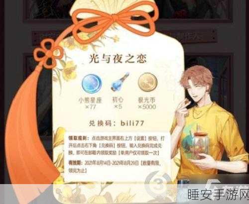 一人之下手游豪华礼包兑换全攻略,揭秘免费激活码获取秘籍