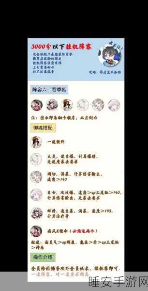 阴阳师青森之秘,山深度挑战顶尖阵容揭秘与实战制胜秘籍