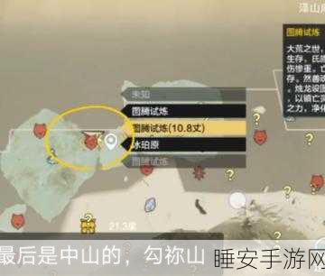 妄想山海,冰川刷新点全揭秘,解锁神秘探索之旅