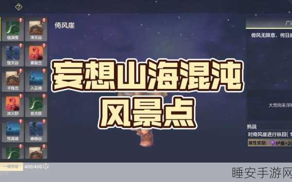 妄想山海,冰川刷新点全揭秘,解锁神秘探索之旅