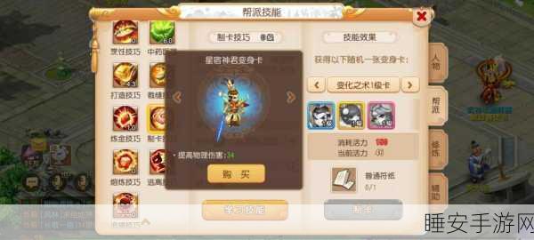 梦幻西游手游,魔王变身卡精选攻略,解锁战斗新境界
