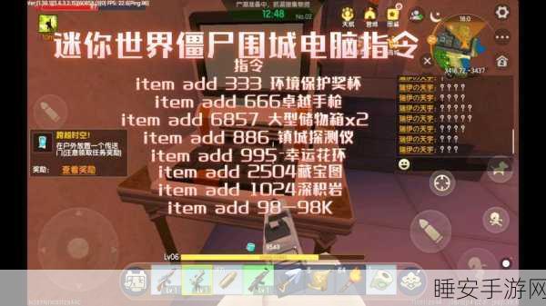 迷你世界秘籍大公开,代码输入技巧助你称霸游戏赛场!