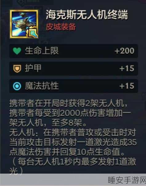 炎龙之息震撼降临!自由之战2全新英雄装备深度解析