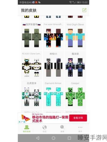 创意无限!我的世界角色皮肤设计大赛全攻略
