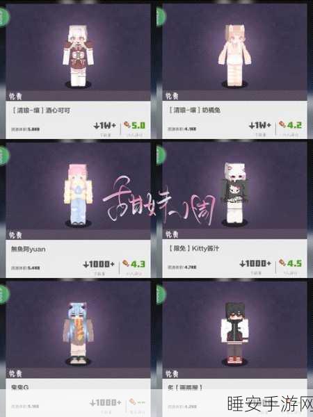 创意无限!我的世界角色皮肤设计大赛全攻略