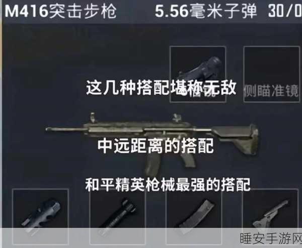 手游资讯,刺激战场新战术揭秘——空投散弹枪战术详解