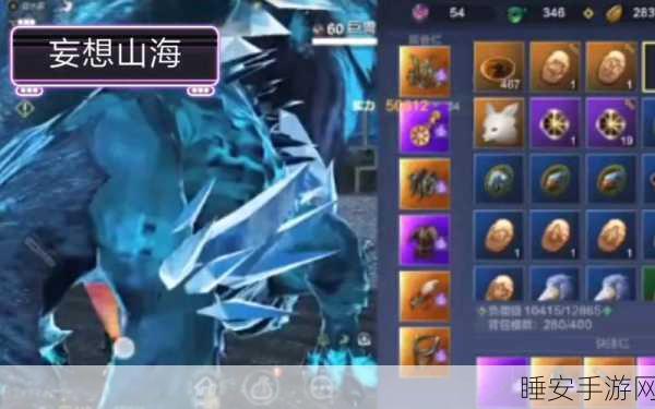 妄想山海,鲲吞粽子全攻略,解锁进阶成长、技能强化与美食秘籍