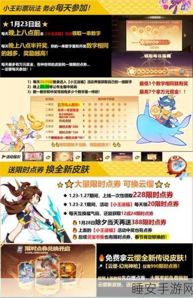王者荣耀抽奖券大揭秘，高效抽奖技巧与丰厚奖励详解