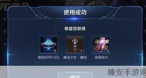 王者荣耀抽奖券大揭秘，高效抽奖技巧与丰厚奖励详解
