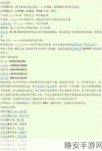 西游记释厄秘籍攻略西游记释厄秘籍攻略指南