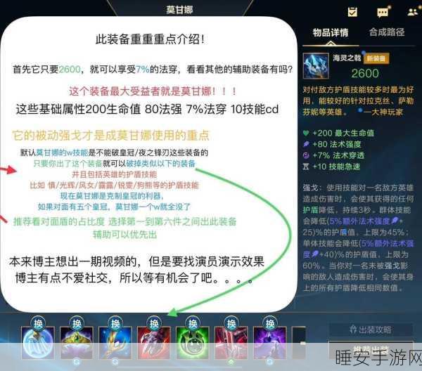 lol莫甘娜怎么带符文