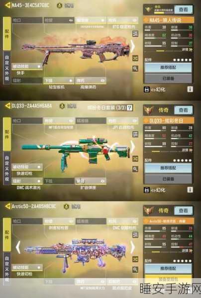 使命召唤速成攻略,解锁武器大师称号的秘诀