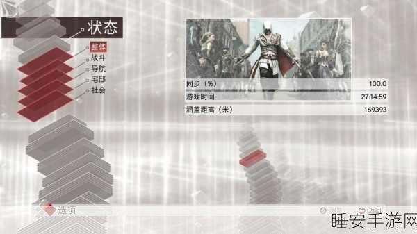 刺客信条起源,全面解析存档替换技巧与注意事项