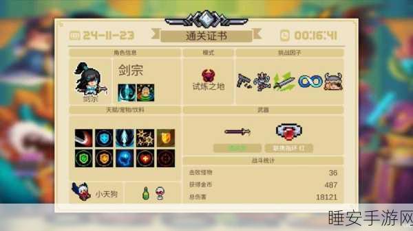 揭秘元气骑士,次元之握珍稀道具获取攻略与实战技巧
