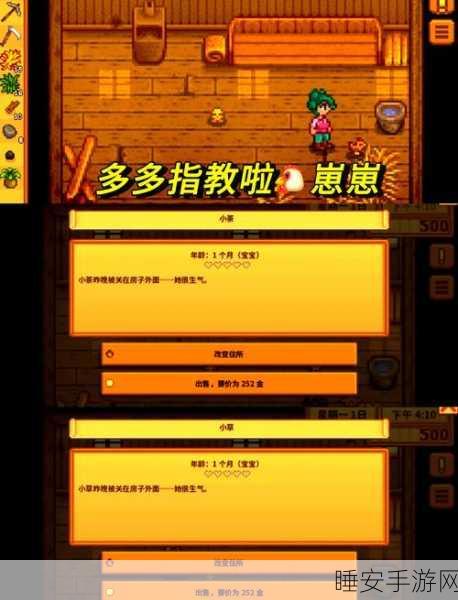 星露谷物语深度揭秘,解锁石像之谜,探索隐藏宝藏与特殊技能