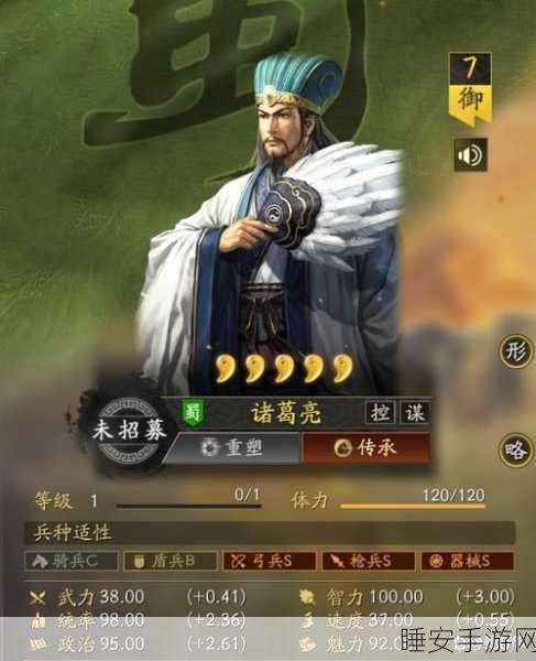诸葛亮获取攻略,三国志·战略版智者招募全解析