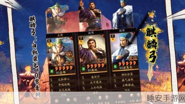 诸葛亮获取攻略,三国志·战略版智者招募全解析