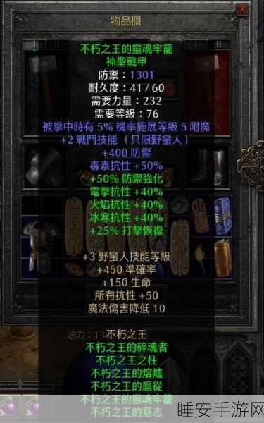 暗黑2职业争霸,揭秘最强王者