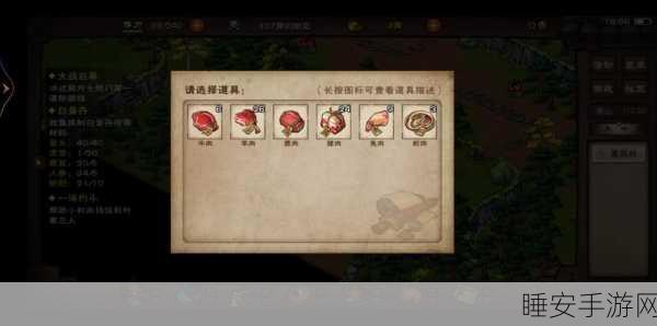 烟雨江湖新手福音,生肉获取全攻略,助你快速成长