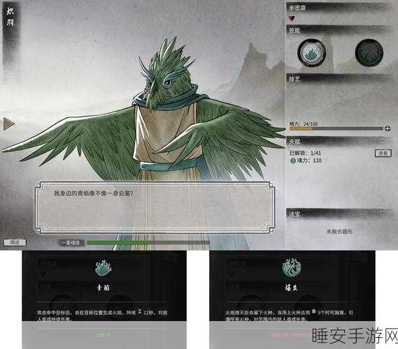 鬼谷八荒器灵技能全解析,解锁战斗新境界