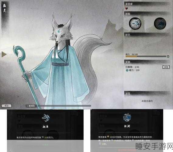 鬼谷八荒器灵技能全解析,解锁战斗新境界