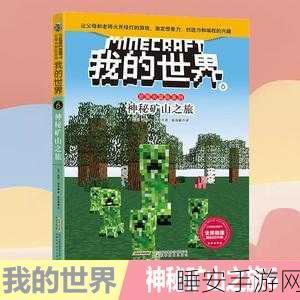 魔兽世界探险指南,揭秘秘蓝岛的神秘之旅