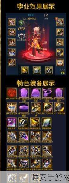 阿拉德之怒,魔剑升级全攻略,解锁材料秘籍!