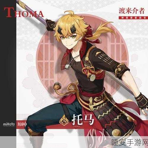 桌宠托马来袭!原神角色跃动指尖,参与互动赢取限定周边