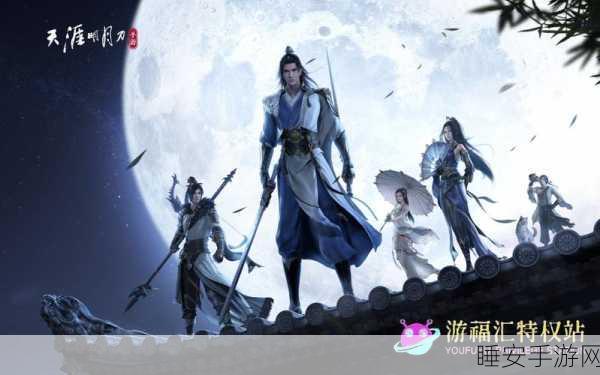 风筝翱翔天际,刀光剑影中掌握——天涯明月刀手游风筝放飞大赛全攻略