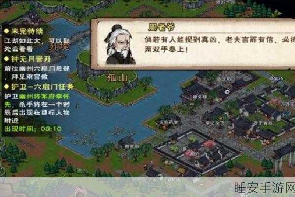 烟雨江湖深度攻略,燕王府BOSS战全解析与珍稀掉落一览