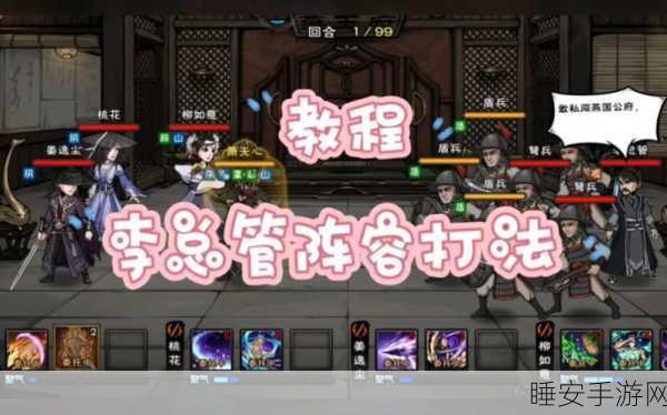 烟雨江湖深度攻略,燕王府BOSS战全解析与珍稀掉落一览