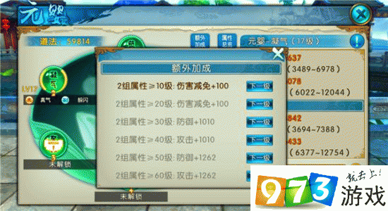 2025诛仙手游重大更新,元婴系统全面解锁,等级上限与修炼秘籍大揭秘!