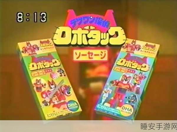 咔叽探险队神秘丸子大揭秘,解锁稀有宝藏的关键道具!