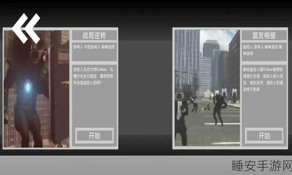 全新动作格斗盛宴,盖瑞模组马桶人内置菜单版震撼上线