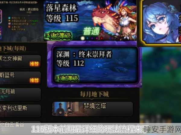 手游攻略,揭秘地下城堡1神秘结晶高效产出策略