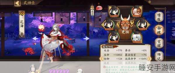 阴阳师,揭秘彼岸花御魂顶级搭配,竞技场称霸攻略大公开