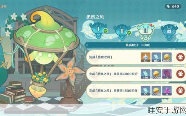 原神探索,揭秘风花节雪山留影任务全攻略,赢取限定奖励!