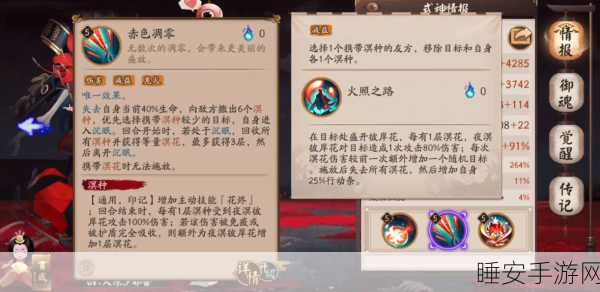 阴阳师,揭秘彼岸花御魂顶级搭配,竞技场称霸攻略大公开